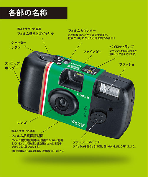 Fujifilm QuickSnap Flash 400 Single Use Camera - Japan Version (27 Exp)