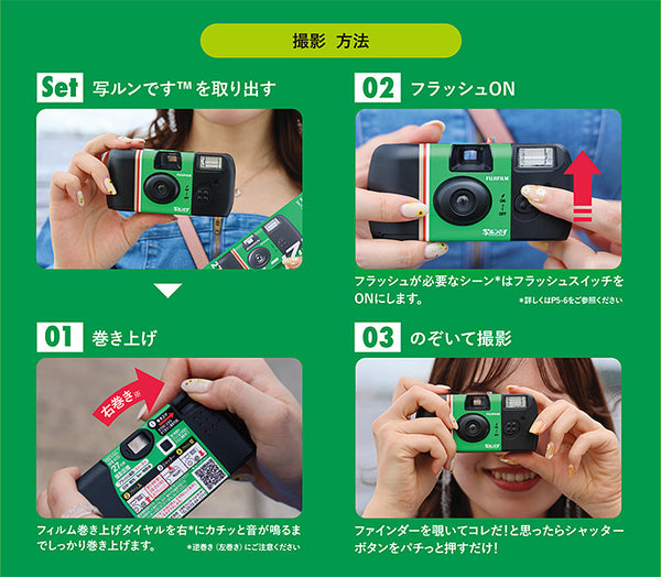 Fujifilm QuickSnap Flash 400 Single Use Camera - Japan Version (27 Exp)