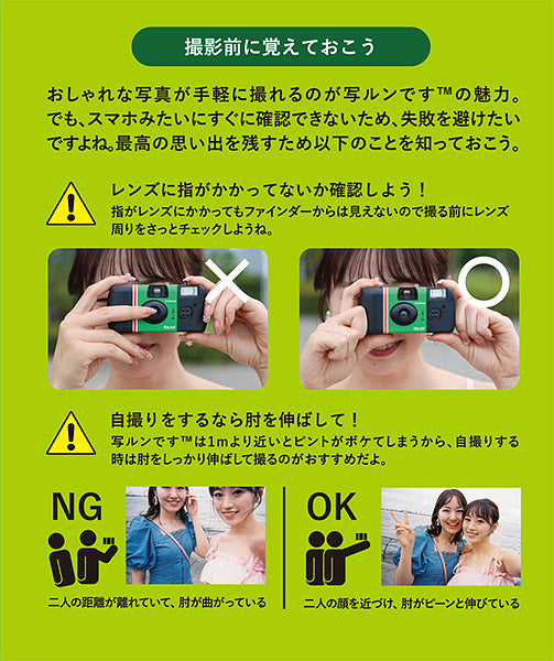 Fujifilm QuickSnap Flash 400 Single Use Camera - Japan Version (27 Exp)