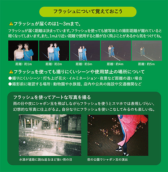 Fujifilm QuickSnap Flash 400 Single Use Camera - Japan Version (27 Exp)